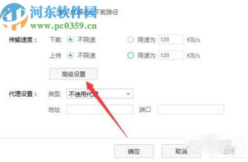 百度網盤電腦版取消用戶激勵計劃的方法
