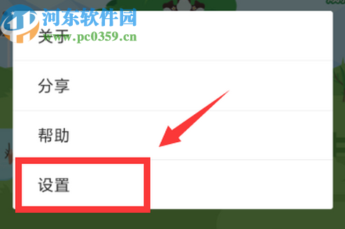 支付寶APP隱藏螞蟻森林能量數值的方法