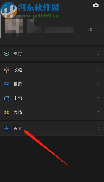 微信APP修復(fù)聊天記錄的方法步驟