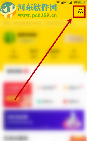 京東金融APP設置優先扣款方式的方法步驟