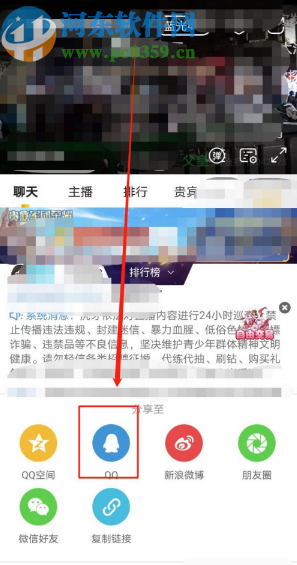 虎牙直播APP分享直播間給QQ好友的方法