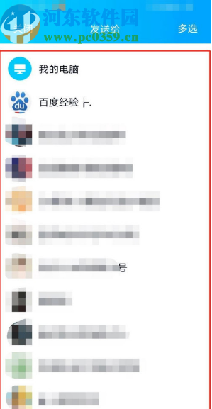 虎牙直播APP分享直播間給QQ好友的方法