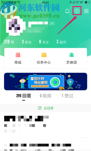 百度知道APP綁定微博的操作方法