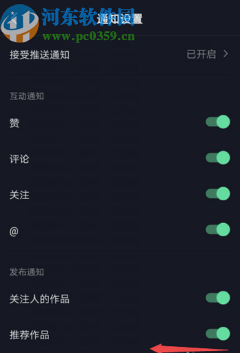抖音極速版APP關(guān)閉推薦作品功能的方法