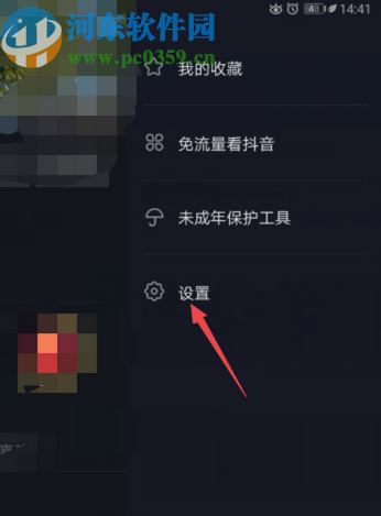 抖音極速版APP關(guān)閉推薦作品功能的方法