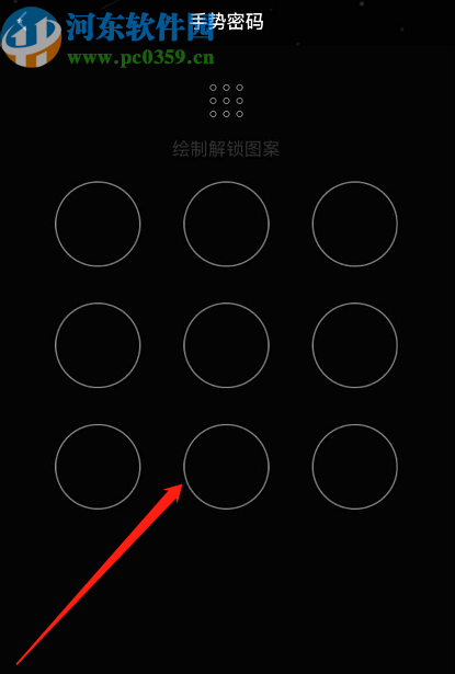 手機QQ開啟手勢密碼鎖定功能的方法步驟