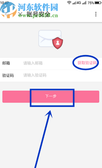 嗶哩嗶哩APP綁定賬號郵箱的操作方法