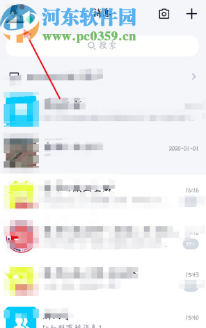 手機QQ查看單向好友的方法步驟
