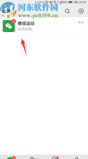 微信APP置頂微信運(yùn)動(dòng)功能的操作方法