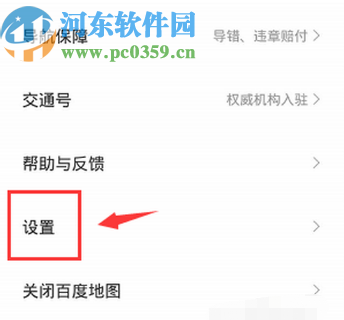 百度地圖APP設(shè)置導(dǎo)航播報(bào)時(shí)降低音樂(lè)的方法步驟