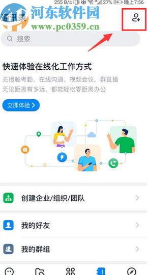 釘釘APP保存自己二維碼名片的方法步驟