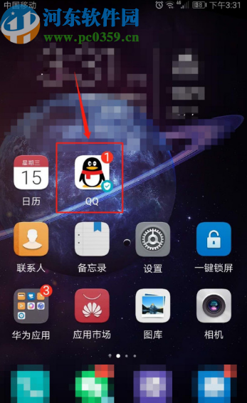 騰訊QQ手機版切換在線狀態的方法步驟