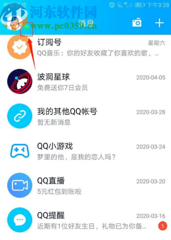 騰訊QQ手機版切換在線狀態的方法步驟