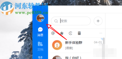 釘釘電腦版設(shè)置開機自啟動的操作方法