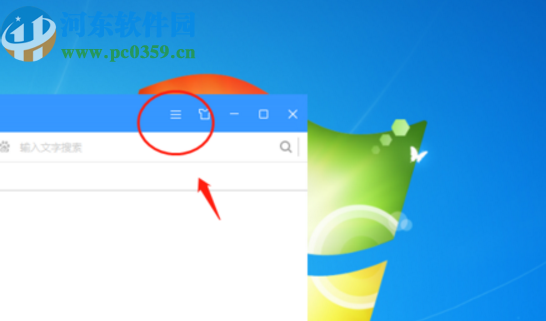 搜狗高速瀏覽器更改下載文件儲存目錄的方法步驟