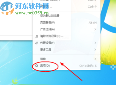 搜狗高速瀏覽器更改下載文件儲存目錄的方法步驟