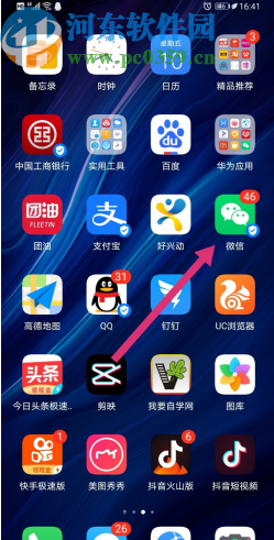 微信APP打開朋友圈更新提醒的方法步驟