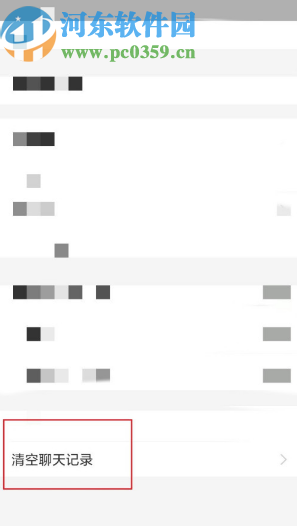 支付寶APP一鍵清空聊天記錄的操作方法