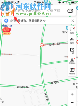 百度地圖APP查詢車輛違章記錄的方法