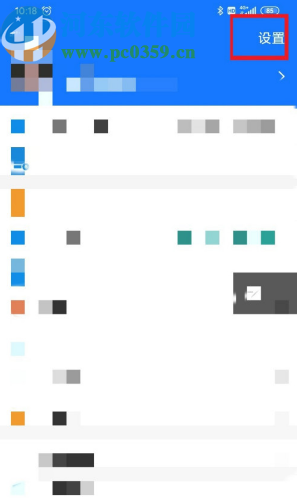 支付寶APP一鍵清空聊天記錄的操作方法