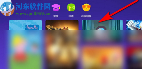 優酷APP切換到兒童模式的方法步驟