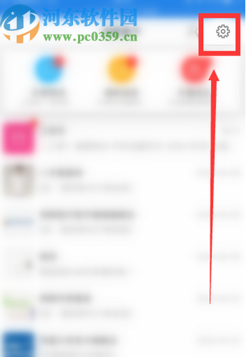 手機天貓APP關閉鈴聲提醒功能的方法