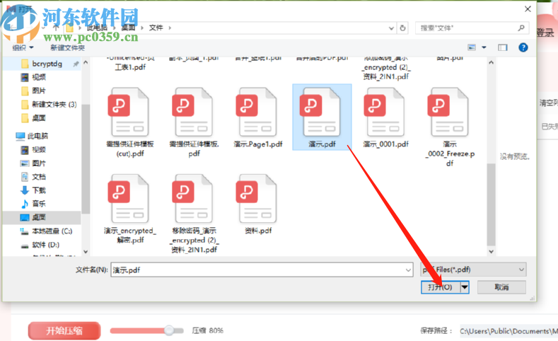 迷你PDF轉(zhuǎn)WORD壓縮PDF文件的操作方法