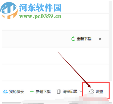 QQ瀏覽器電腦版更改下載文件儲(chǔ)存位置的操作方法