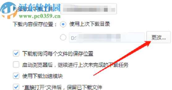 QQ瀏覽器電腦版更改下載文件儲(chǔ)存位置的操作方法