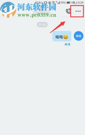 釘釘APP將好友聊天窗口置頂的方法