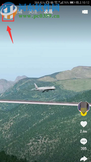 快手APP關(guān)閉官方直播報(bào)告的方法步驟