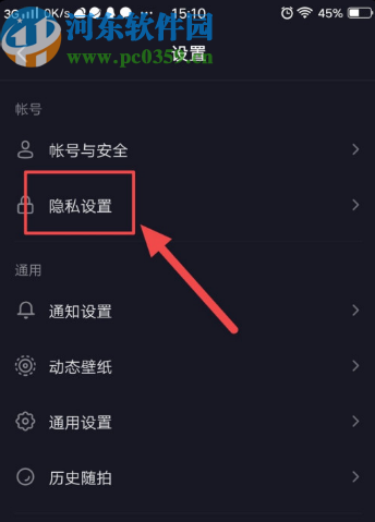 抖音APP關閉推薦自己給好友功能的方法步驟