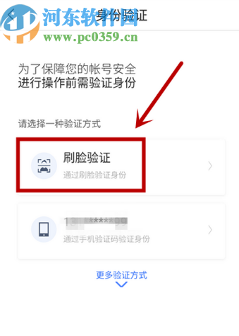 百度地圖APP開啟異地登錄保護功能的方法步驟