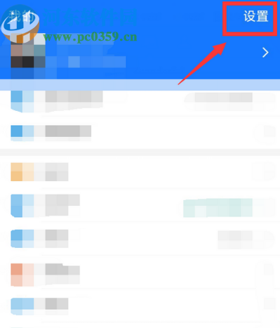 手機支付寶清空聊天記錄的操作方法