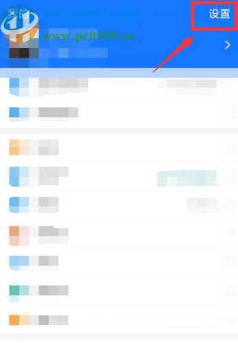 支付寶APP修改扣款順序的方法步驟