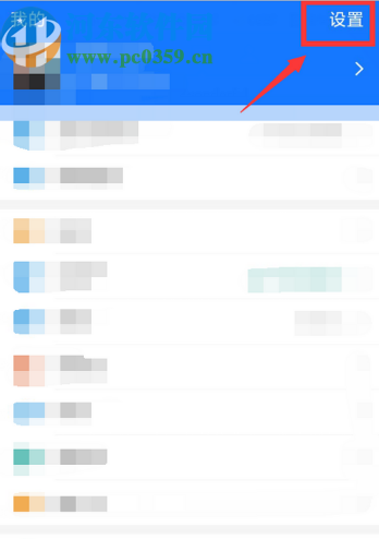 支付寶APP開啟指紋支付功能的方法步驟