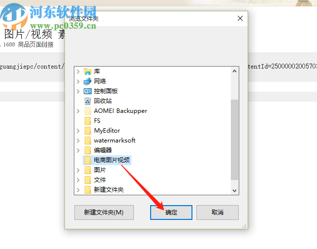 優寶電商圖片視頻軟件下載淘寶商品圖片的方法步驟