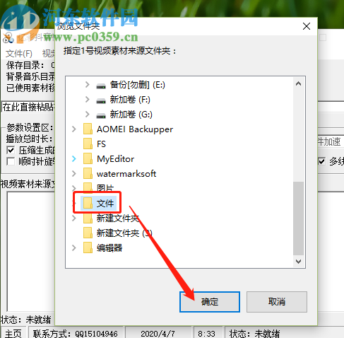 億彩抖音視頻專用合并器合并視頻文件的操作方法