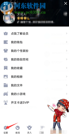 手機QQ關(guān)閉顯示網(wǎng)絡(luò)狀態(tài)的方法步驟