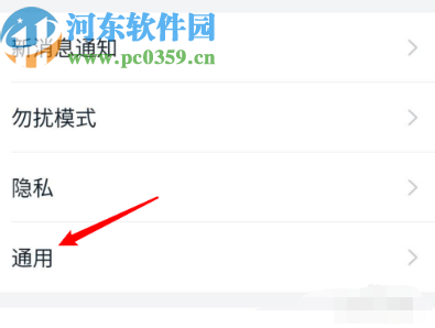 釘釘APP開啟全屏語(yǔ)音功能的方法