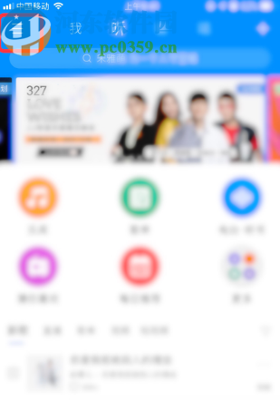 酷狗音樂APP設置定時關閉的方法步驟