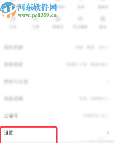 百度地圖APP開啟搜索記錄同步功能的操作方法