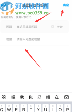 百度網(wǎng)盤APP設(shè)置加好友需要正確回答問題的方法步驟