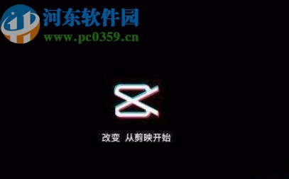 使用剪映APP剪切音頻的方法