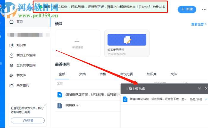 釘釘電腦版上傳文件到釘盤(pán)的方法