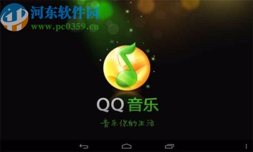 QQ音樂APP開啟Qplay功能的方法
