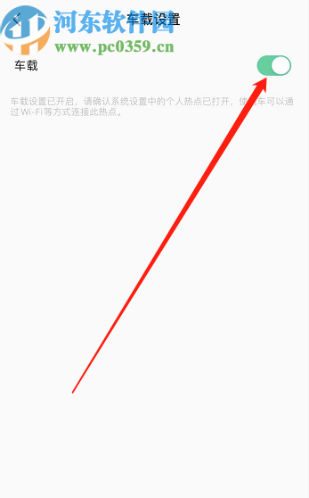 QQ音樂APP開啟Qplay功能的方法