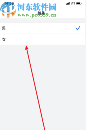 釘釘手機(jī)版更改性別的方法步驟