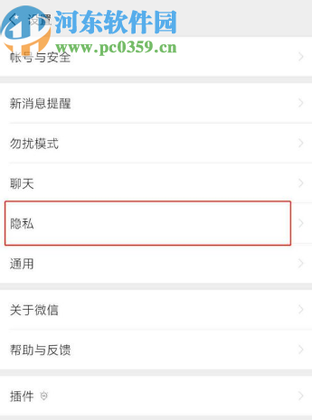 微信APP關(guān)閉應(yīng)用授權(quán)的方法步驟