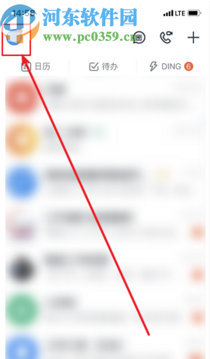 釘釘手機(jī)版更改性別的方法步驟
